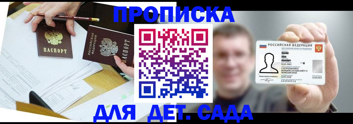 пропишу в квартире в Калачинске