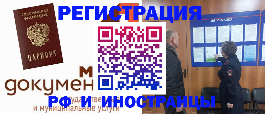 временная регистрация поиск в Калачинске